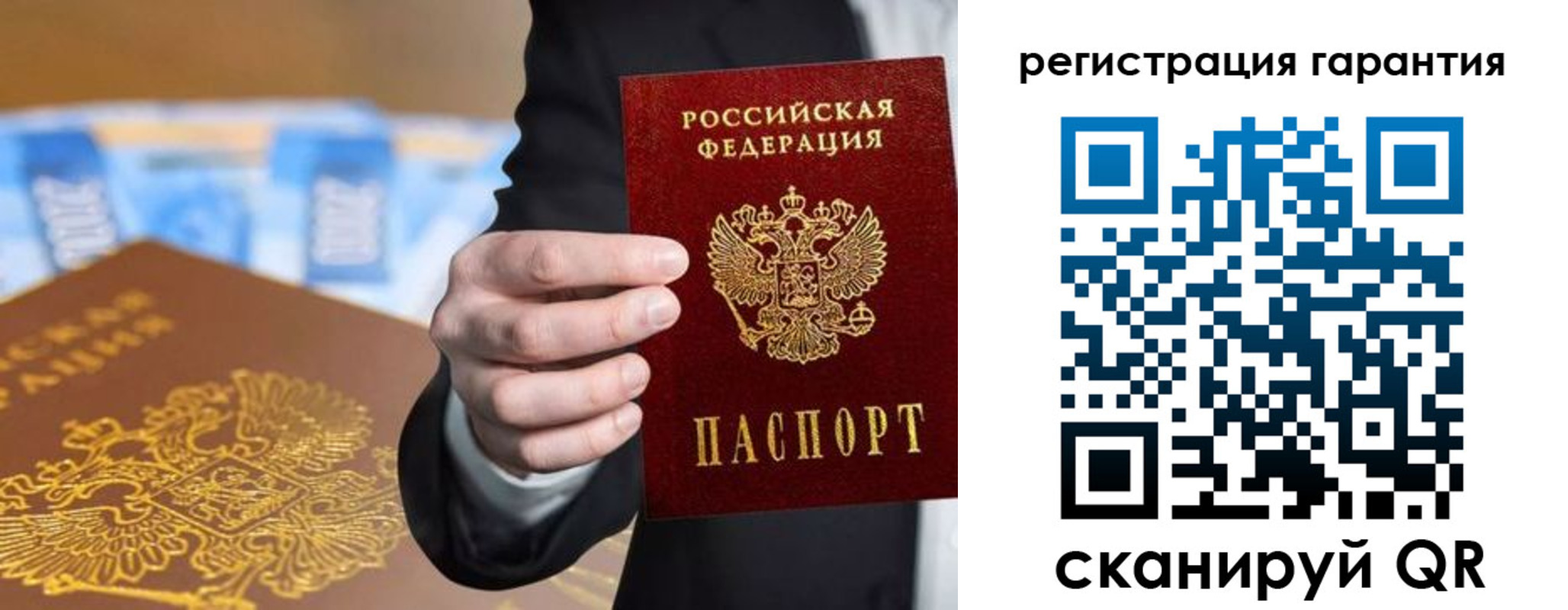 купить прописку в Заозёрном